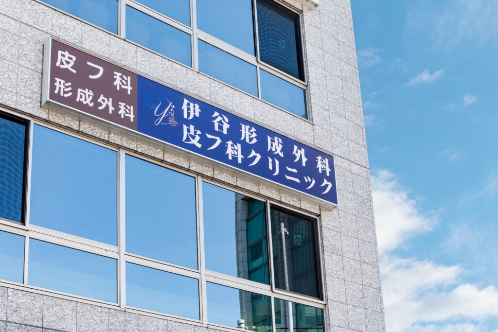 Point01診断から手術まで当クリニックが一貫して